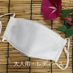夏用マスク　舟形マスク　白　大人用　レディース　ノーズワイヤー入り　フィルターポケット付き　西村大臣風マスク