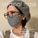 追加しました◯立体ガーゼマスク◯ナチュラル リネン 肌触り柔らか 女性用 ギンガムチェック