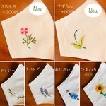 【再販6】Newデザイン登場！刺繍シリーズ⋆*❁*ワンポイントの手刺繍。立体布マスク