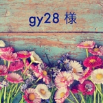 gy28 様　専用