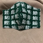 [送料無料]お魚マスク