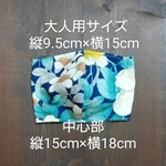 着物生地(シルク100%) と 綿100%高島ちぢみ 大人用立体マスク (約9.5cm×15cm) 