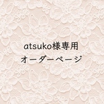 atsuko様専用　軽い！ Mサイズ 母子手帳ケース ゴールド 星 刺繍 admi sunny day 
