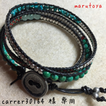 carrer30164様専用ラップブレス3連