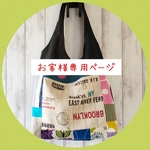 ❨ 19620820様  専用ページ❩  大人かわいい    トートバッグ3点