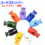 sale 10個 カラフル シングル コード ケーブル ストッパー ロック リュック ハンドメイド 資材 部材 パーツ バックパックのサイドポケット ウエストバッグのベルトなど ハンドメイド 資材