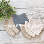 ＊mさま専用＊サラサラ！接触冷感　エアリズム使用　立体マスク　大人用　ちょっと大きめ3枚&普通サイズ3枚　計6点セット