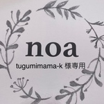【tugumimama-k 様専用】necklace/bracelet＊シンプルデザインセット