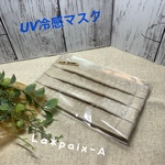 夏用　UV冷感プリーツマスク