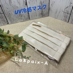 再販　夏用　UV冷感プリーツマスク　生成り