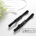 【2本セット】＜Lサイズ＞調節できるマスクベルト/マスクバンド/マスクストラップ