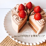【アトリエココハナ】【実物より少し小さい苺のチョコレートショートケーキ】【malon1967090さま専用ご購入ページ】