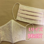  Lサイズレースのプリーツ&立体マスク2枚SET