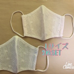  Lサイズレースの立体マスク2枚SET