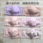 夏マスク　接触冷感　立体マスク　大人用A