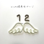 aiueo様専用ページ