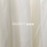 ［ sagara22様専用ページ ］