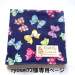 ryosei72様専用ページ 
