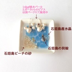 石垣島産水晶の海のアクセサリートレイ（現品E)