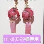 mikit3399様専用ページ 風鈴ピアス 赤 紫陽花