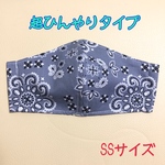 子供用SSサイズ★超！接触冷感★手作り立体マスク【バンディ　グレー】