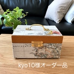 kyo10様オーダー品