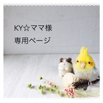 ハリネズミのパン屋　ブローチ