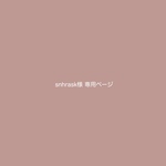 snhrask 様専用ページ / 虹の母子手帳カバー、お薬手帳カバー、通帳カバー & A6 クリアケース2点