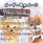 ryjky様専用ページ