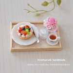 ふわもこクリームのフルーツもりもりタルトセット  ＊ミニチュアスイーツ＊