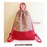 pino0601様専用カート