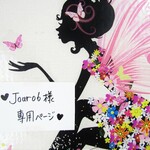 ♥jour06様専用ページ♥　