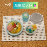 sora1823様専用ページ