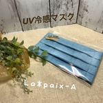 ＊再販＊ 夏用　UV冷感プリーツマスク