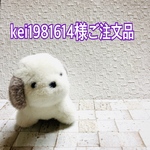 kei1981614様専用ページになります。他の方のご購入はご遠慮下さい。