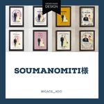 soumanomiti様