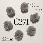 【4個】カン付き レース フラワー ボール チャーム