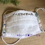 夏用　レース　マスク