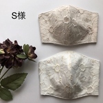 S様