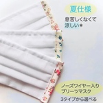 【選べる3色♪】ノーズワイヤー入り✨夏用マスク
