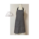 【sale】エプロン・　160～170サイズ　かっこいい♪ヒッコリー紺　BOYS・