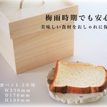 梅雨 保存 パン好きの方オススメ 食品 食パン 桐箱