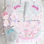 専用ページです♡