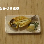 ミニミニ魚料理（６）