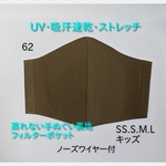 夏マスク　蒸れないマスク　UV  速乾　フィルターポケット　手ぬぐい