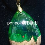ponpoko様専用ウッドレジン