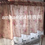 amika4954様専用　ピンクベージュ　バラ柄　カフェカーテン