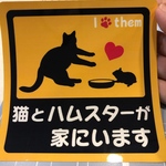 ★チャリティー★ハンドメイド ◆猫とハムスターが家にいます12センチ角　特別品