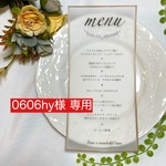 【0606hy様専用】料理メニュー表