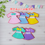 【再販】プリンセル・ボタンつなぎ(ゆめかわ)